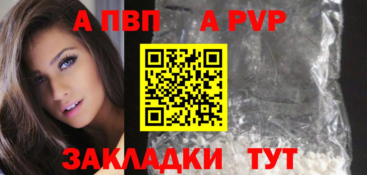 Альфа ПВП СК  Нефтеюганск 