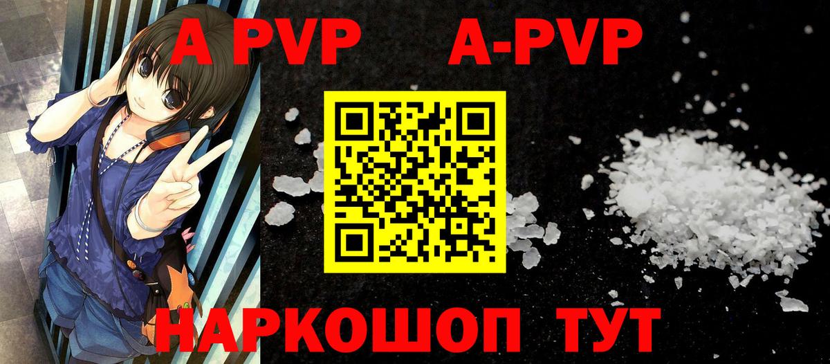 А ПВП VHQ  Alpha PVP кристаллы  Нефтеюганск  Alfa_PVP  APVP Соль  Вход с VPN 