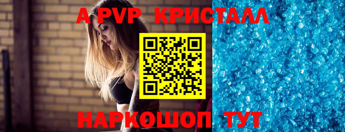 A-PVP VHQ Нефтеюганск