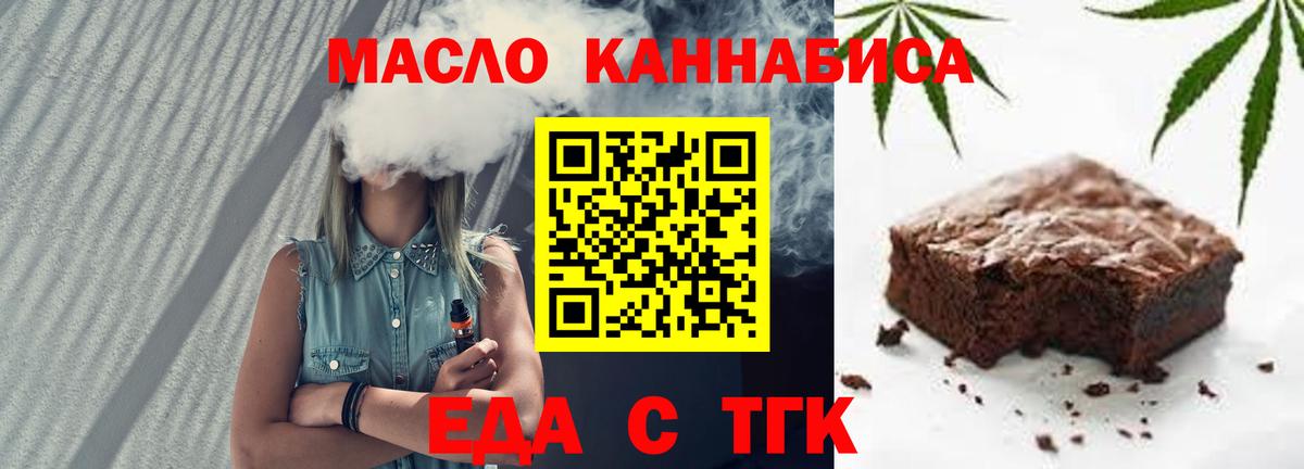 Cannafood марихуана Нефтеюганск