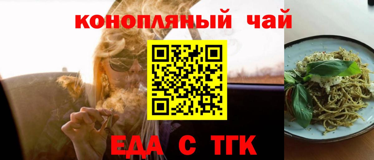 Cannafood марихуана  Вход с VPN  Нефтеюганск 