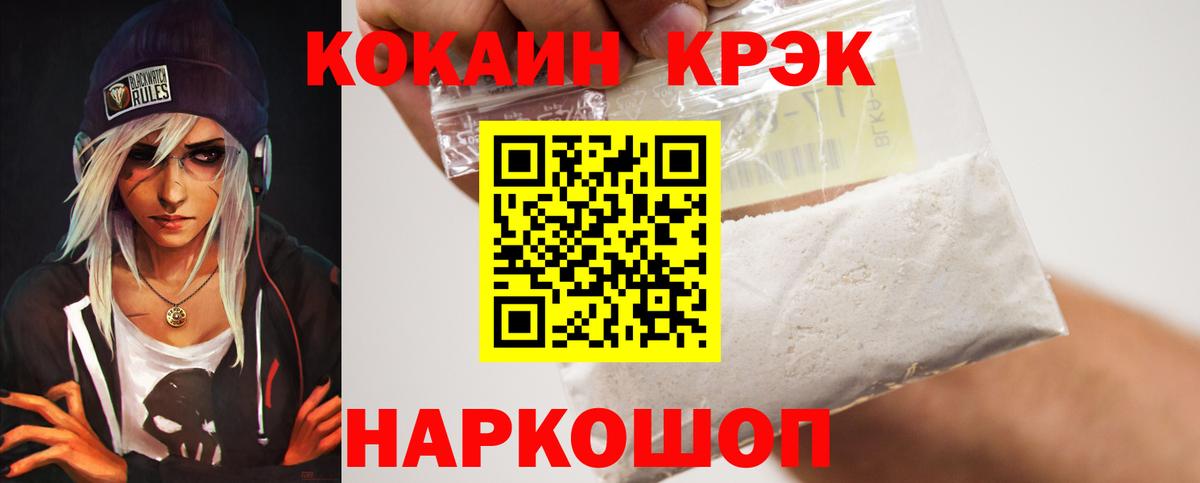 Нефтеюганск  Cocaine Columbia  COCAIN  Кокаин 98%  где купить   Вход с VPN 