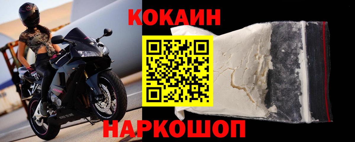 Cocaine Эквадор Нефтеюганск