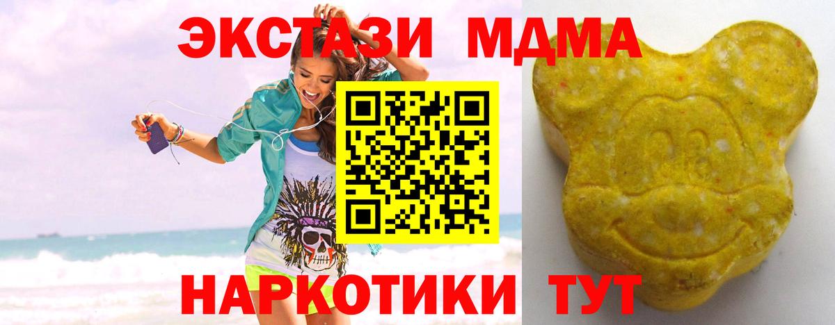 Экстази 280 MDMA  ЭКСТАЗИ  Вход с VPN  Нефтеюганск  Ecstasy Дубай 