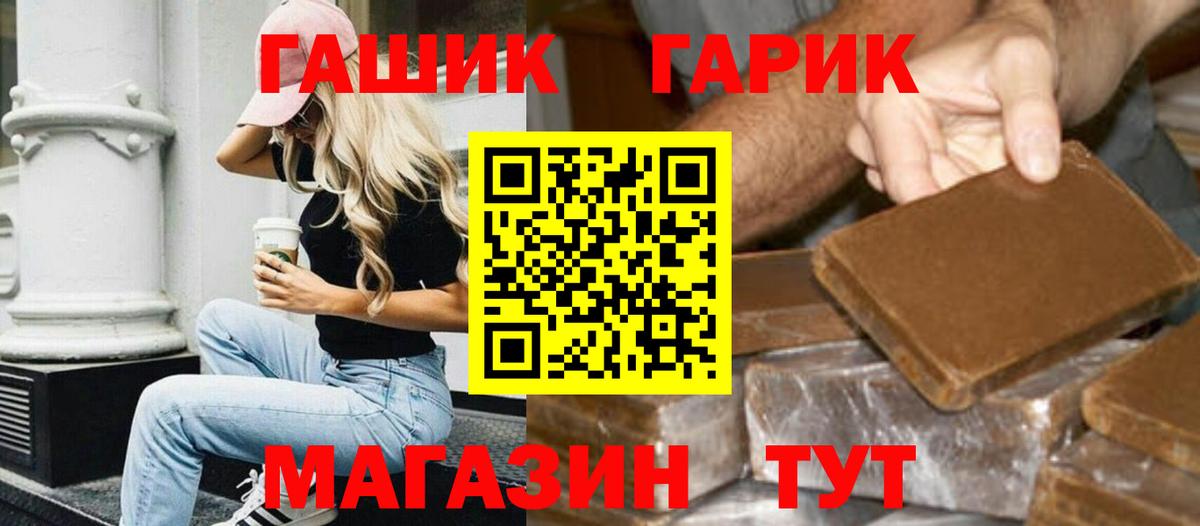 ГАШ VHQ  ГАШИШ  Нефтеюганск 