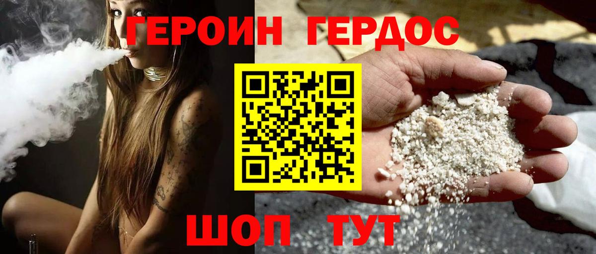 Нефтеюганск  Героин афганец  Вход с VPN 
