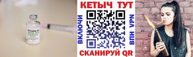 КЕТАМИН VHQ  Нефтеюганск 