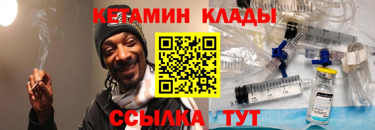 КЕТАМИН ketamine  Вход с VPN  Кетамин VHQ  Нефтеюганск 