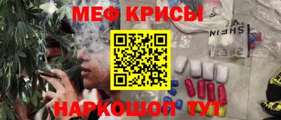 мескалин Кулебаки