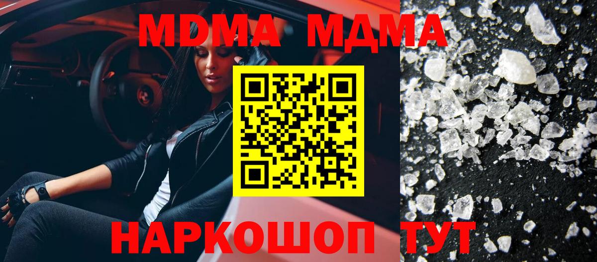MDMA молли  Нефтеюганск 