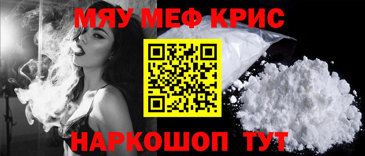 Меф мука Нефтеюганск