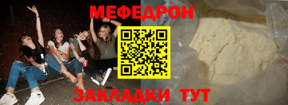 Меф кристаллы  Мефедрон 4 MMC  Нефтеюганск  Вход с VPN 