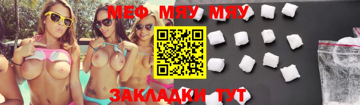 Мефедрон  Нефтеюганск