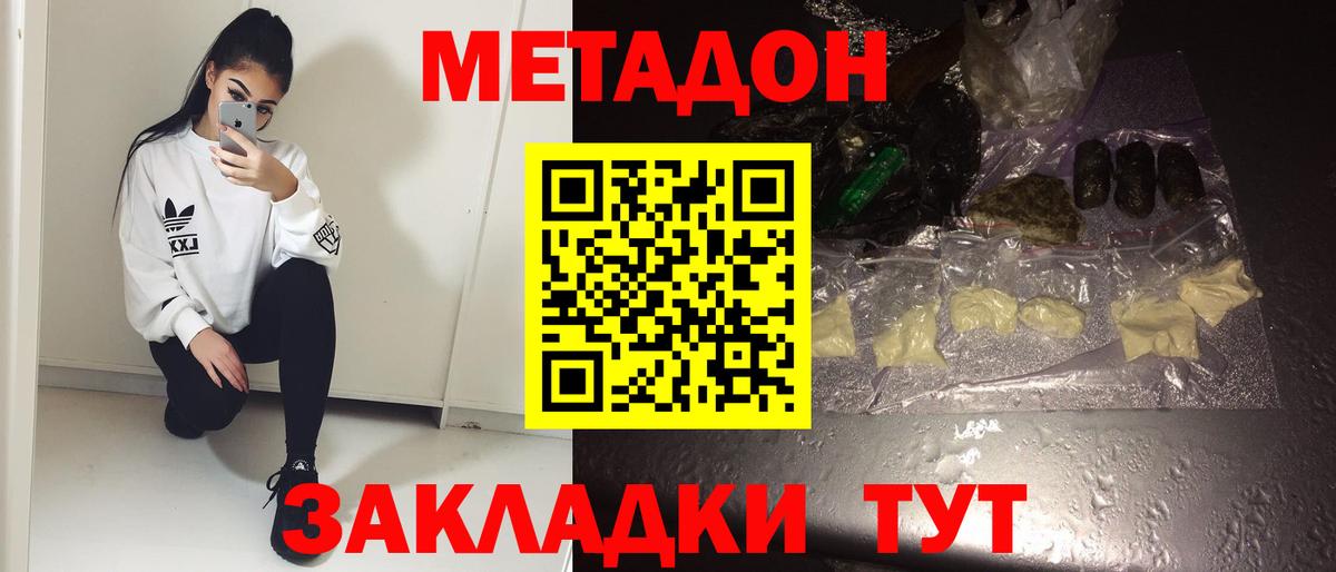 Метадон белоснежный  МЕТАДОН белоснежный  Вход с VPN  Нефтеюганск 