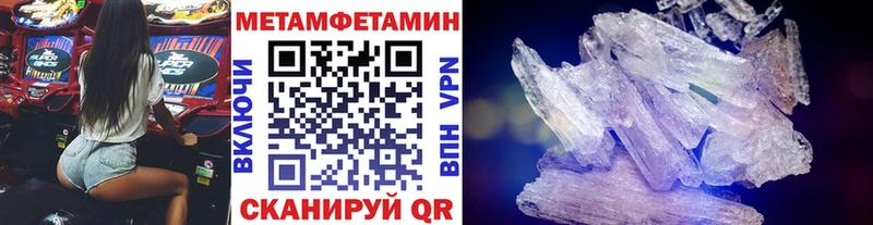 как найти закладки Нефтеюганск omg маркетплейс Метамфетамин витя