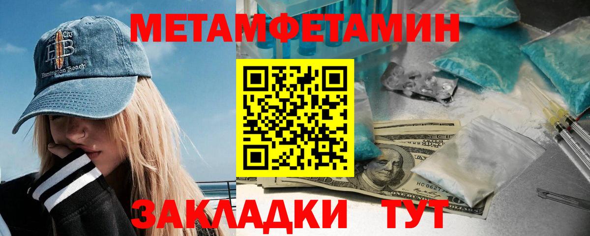 Метамфетамин кристалл Нефтеюганск