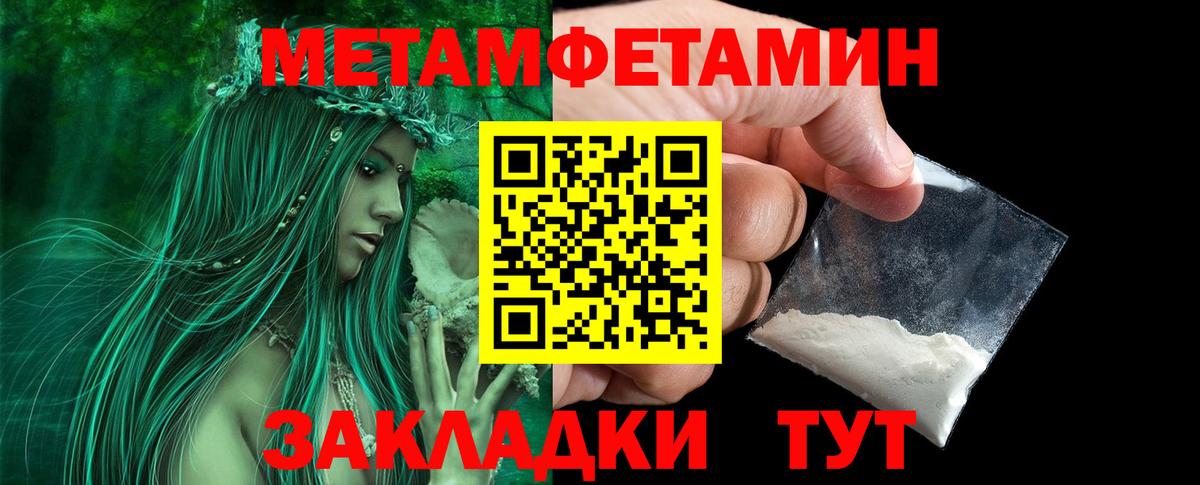 Метамфетамин Декстрометамфетамин 99.9% Нефтеюганск
