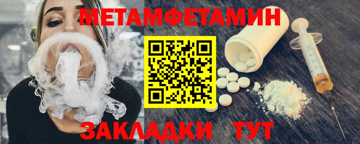 Нефтеюганск  Метамфетамин витя  Метамфетамин витя  Вход с VPN 