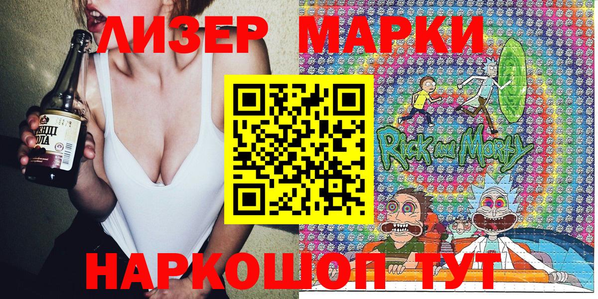 Марки 25I-NBOMe 1,5мг Нефтеюганск