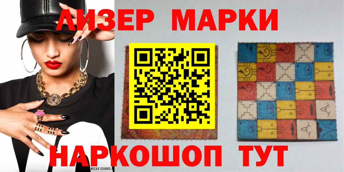 Наркотические марки  Вход с VPN  Нефтеюганск  Марки N-bome 1,8мг 